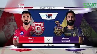 KKR vs KXIP 2020 highlights