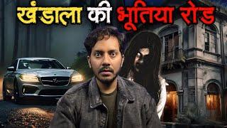 Khandala Ki Bhootiya Road | Subscriber Real Horror Story