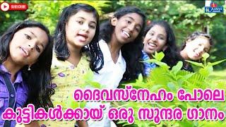 Njangal Lokathinte | Nima S Joy | Aalaya Entertainments