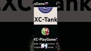 50 подписчиков ураааа, подпишись. ZxcPlayGame vs  Radomedatask #vs #Radomedatask