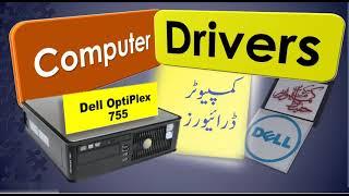 Dell Drivers Download and installation (Dell OptiPlex 755) | Computer drivers