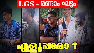 LGS Kannur | Malappuram | Pathanamthitta | Idukki | Review