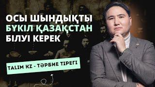 ТАРАТАЙЫҚ! | БҰҒАН ДЕЙІН АЙТЫЛМАЙ КЕЛГЕН АЩЫ АҚИҚАТ | ЕЛДОС ТОҚТАРБАЙ