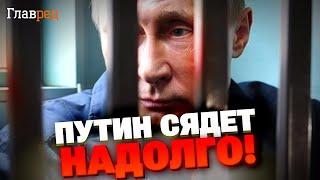 Для РФ готовят СПЕЦТРИБУНАЛ! Военные преступления Москвы не останутся безнаказанными!