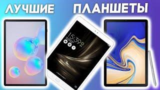 КАКОЙ ПЛАНШЕТ КУПИТЬ В 2021 ГОДУ? ЛУЧШИЕ ПЛАНШЕТЫ С АЛИЭКПРЕСС. ТОП ПЛАНШЕТОВ ДЛЯ ИГР и УЧЕБЫ!