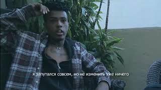 xxxtentacion - jocelyn flores | перевод