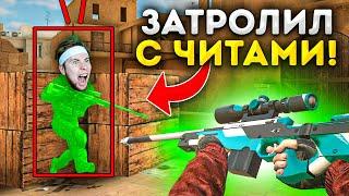 ДУЭЛЬ НА АВМ В2 ПРОТИВ ТИК ТАКА! НО Я ИГРАЛ С ЧИТАМИ, ТРОЛЛИНГ В STANDOFF 2!