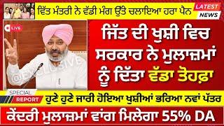 6th Pay Commission Punjab Latest News, Pay Commission  Latest News Punjab, 6th Pay Commission Punjab