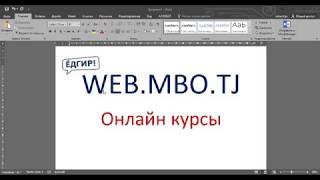 Онлайн уроки от МБО (Ёдгир!) - как зайти?