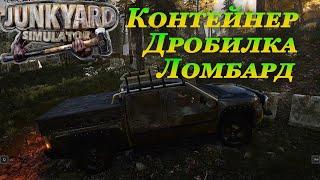 Junkyard simulator прохождение #5 | Изучил все игровые механики!