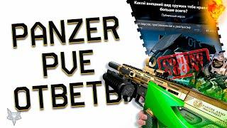 НОВАЯ МЕГА ИМБА PANZER ARMS BP 12 В ВАРФЕЙС!МОДЫ!ВОЗВРАТ PVE СНЕЖНОГО БАСТИОНА И КАНЬОНА В 2024!