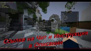 Где скачать читы на VimeWorld? 2017  июль