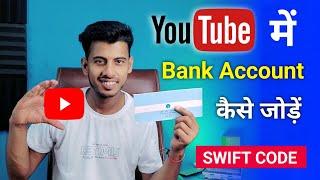 YouTube Se Bank Account Kaise Jode || How To Link Bank Account To YouTube