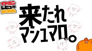 イヤホン質問マシュマロVSふぐみかん【雑談/ポタオデ】