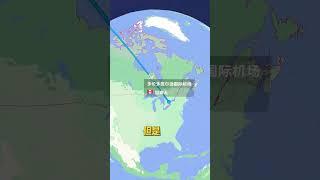 多伦多到上海这样转机一次省一半！