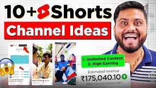 15 Days में Grow होने वाले 10 Shorts Channel Ideas | 10 Shorts Channel Ideas | Top 10 Shorts Niche