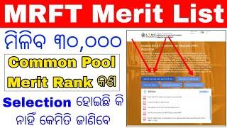 MRFT Subject Wise & Statewide Merit Rank List Check Now Step by Step 2023-24/What is Merit Pool Rank