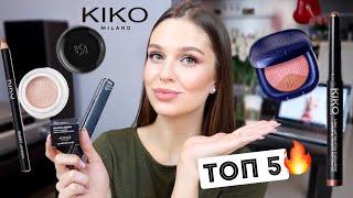 ЧТО КУПИТЬ В KIKO MILANO?  | МОИ ФАВОРИТЫ