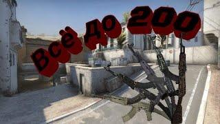 ТОП 5 ЛУЧШИХ АК-47 ДО 200 РУБЛЕЙ В CS:GO.