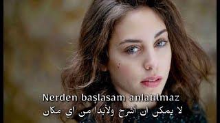 اغنية ايلول - مترجمة للعربية - مسلسل نبضات القلب Yaprak Çamlıca - Yüce İnsan