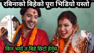 रबिना आरुसको बिहेको पूरा भिडियो || AS Entertainment|| Rabina badi