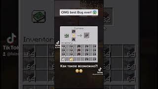 OMG best Bug ever!#майнкрафт #рек #maincraft #shorts