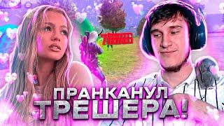 ПРАНКАНУЛ ТРЕШЕРА С АККАУНТА ДЕВУШКИ FREE FIRE !