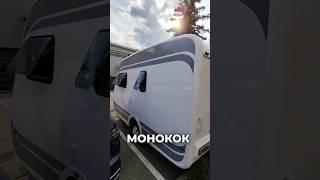 Уникальный прицеп-дача «Чайка» - монокок под автодом, который выполнен без единого шва