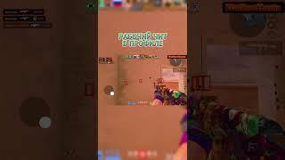 ЧИТ раздаю по ссылке в пр0филе #standoff2 #читы #стендофф2 #стандофф #читыстендофф