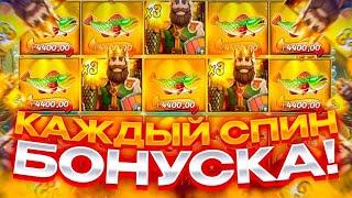 НАСТОЯЩАЯ ОХОТА ЗА БОНУСКАМИ! ЗАНОСЫ НЕДЕЛИ в Big Bass Secrets Of The Golden Lake!