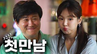 악연의 시작
