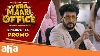 VERA MAARI OFFICE - EP 54 Promo | An Aha Daily Series | Streaming THU - SAT @ 7 PM