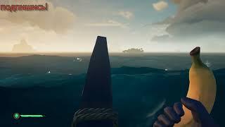 Sea of Thieves Tall Tales #2  проклятая путешественница