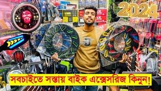 Bike accessories price in Bangladesh  Cheap price bike modified accessories || FahimVlogs