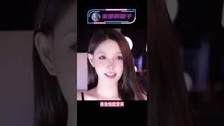 是什么让米娜直接脸红？！ #米娜minana #美女主播