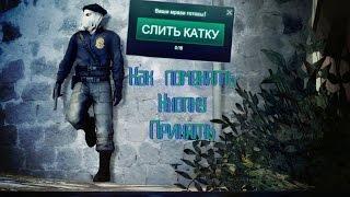 [ГАЙД] КАК ИЗМЕНИТЬ КНОПКУ "ПРИНЯТЬ" В CS:GO ???