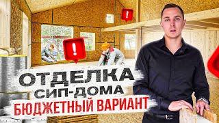  Бюджетный ремонт дома. Сколько стоит НЕДОРОГАЯ отделка?