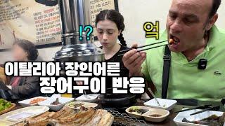 Italian father tries Korean eel BBQ for the first time!