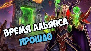 О ЧЁМ БЫЛА КАМПАНИЯ АЛЬЯНСА | Warcraft III Reforged (The Frozen Throne)