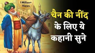 Mulla Nasruddin ki Kahani - Sleep Story by Shambhavi | Folktales | Hindi Stories