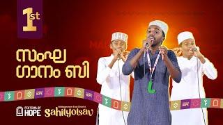 GENERAL GROUP SONG CATEGORY - B | FIRST | SSF Malappuram East Sahityotsav 2024