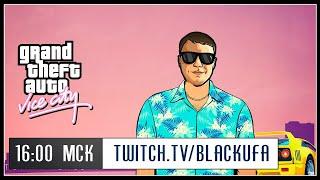 Grand Theft Auto: Vice City #2 [06.12.19] (перезалив)