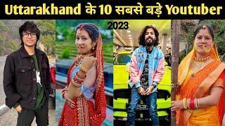 || Top 10 Biggest YouTubers in Uttarakhand 2023 || उत्तराखंड के 10 सबसे बड़े यूट्यूबर ||