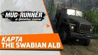 MudRunner Карта The Swabian Alb  Spintires: MudRunner