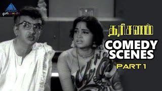 Dharisanam Tamil Movie Comedy Scenes | Part 1 | A V M Rajan | Pushpalatha | Cho Ramaswamy |Manorama