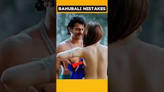 3 Mistakes In Bahubali Movie‼️ Part 1 | Prabhas || Ss Rajamouli : Tamanna Bhatia #shorts #ytshorts