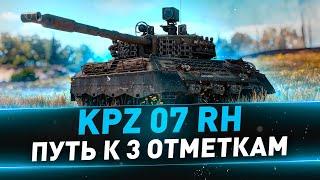 Kpz 07 RH ● Путь к 3 отметкам ● С 91%