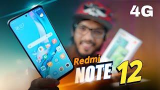 Redmi Note 12 4G । এটা আবার কেমন ?