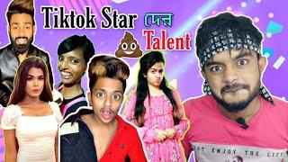 Youtube vs Tiktok | Tiktok Star der Talent | Bangla funny Video | pukurpakami