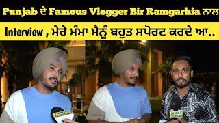 Interview with Famous Vlogger Bir Ramgarhia || Suhail Khan